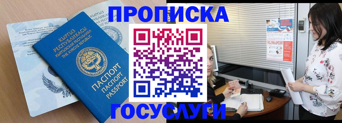 прописка законно в Сертолово