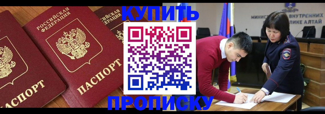 временная прописка в Сертолово